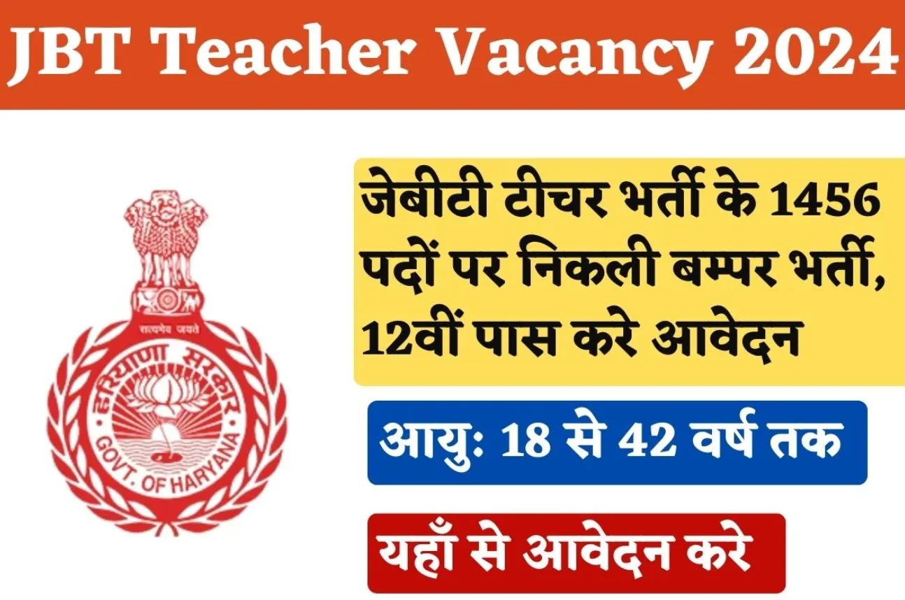 JBT Teacher Vacancy